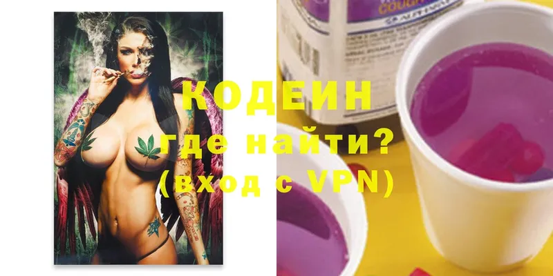 Кодеин напиток Lean (лин)  Богданович 